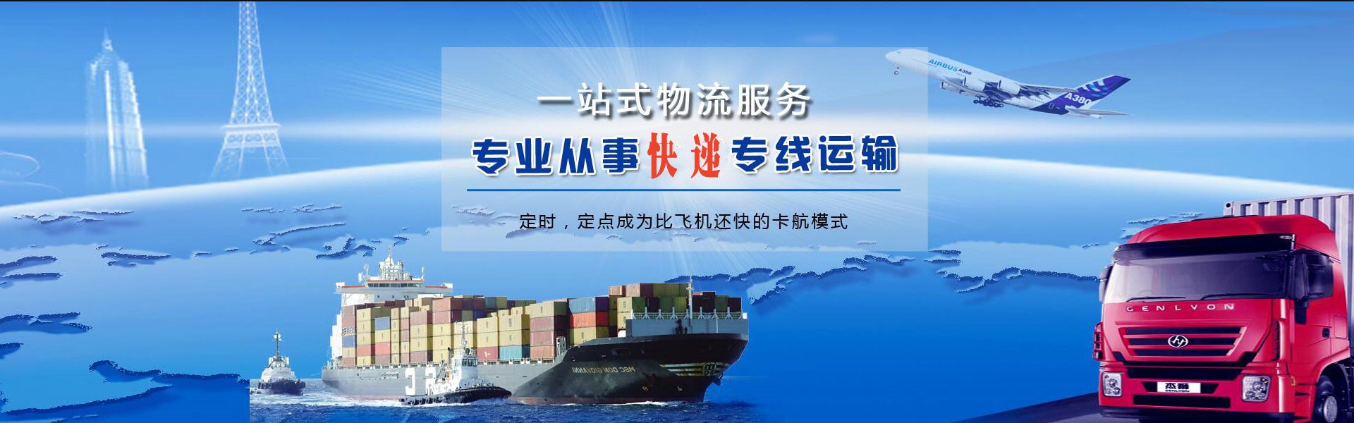 枞阳到加拿大物流公司-枞阳至加拿大物流专线-枞阳空运到加拿大-优时通物流有限公司